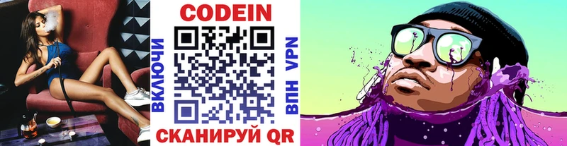 Купить закладки  Починок  Codein Purple Drank 
