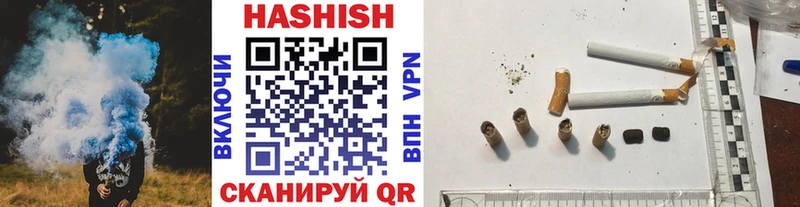 Гашиш Изолятор  Купить где  Починок 