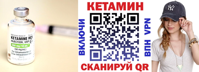 КЕТАМИН VHQ  Купить  Починок 