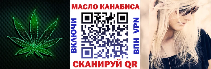 ТГК жижа  Купить закладки  Починок 